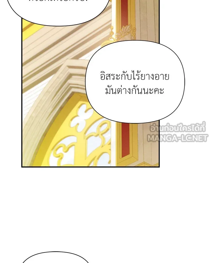 โอ้ ศัตรูที่รัก ตอนที่ 83 รูปที่ 78