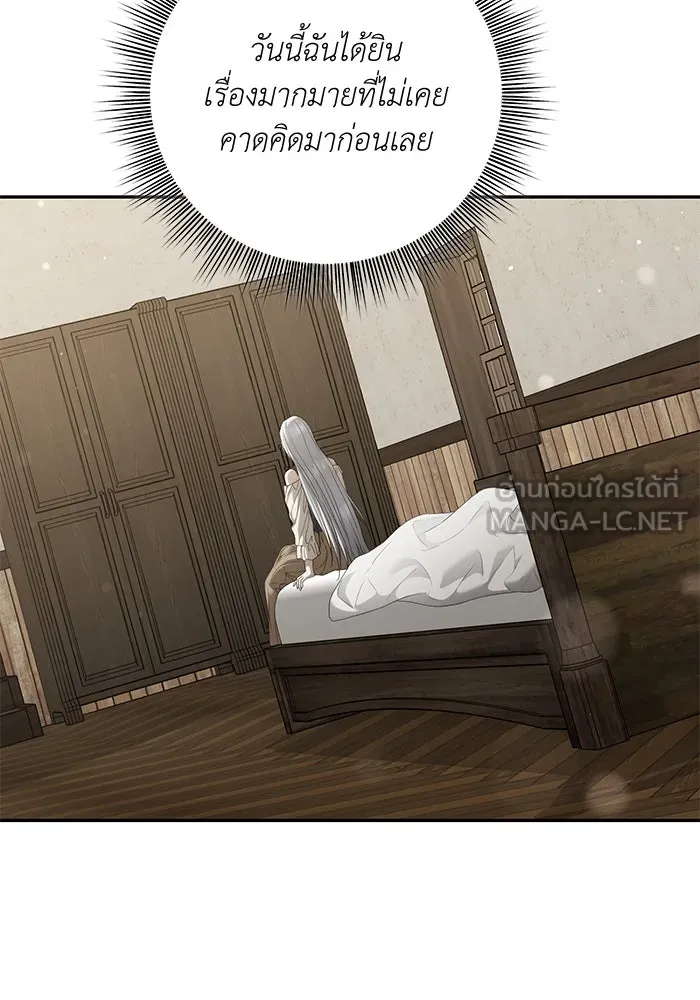 เกมรักด่านสุดท้ายจับนายพระเอก ตอนที่ 35 รูปที่ 87