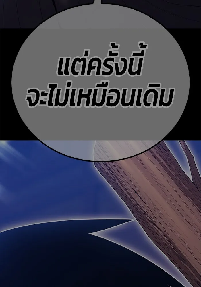 +99 ท่อนไม้พร้อมบวก ตอนที่ 49 ผู้เข้าชิง (3) รูปที่ 100