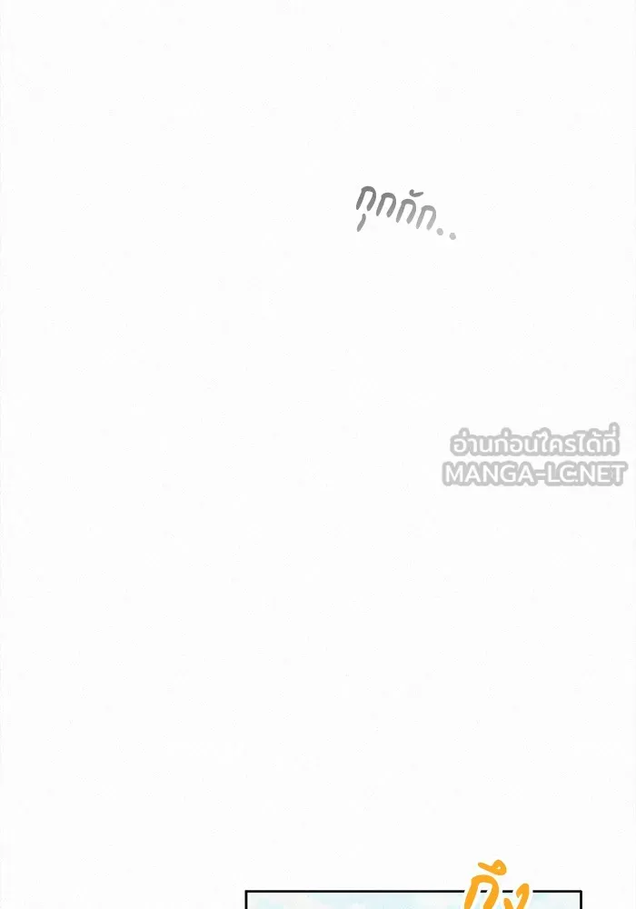 ปฏิบัติการรักวุ่นหัวใจ ตอนที่ 37 รูปที่ 117