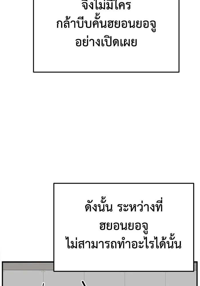 ช่วยเปลี่ยนฉันที ตอนที่ 316. ซีซัน 3 ฮยอนยอจู 11 รูปที่ 31