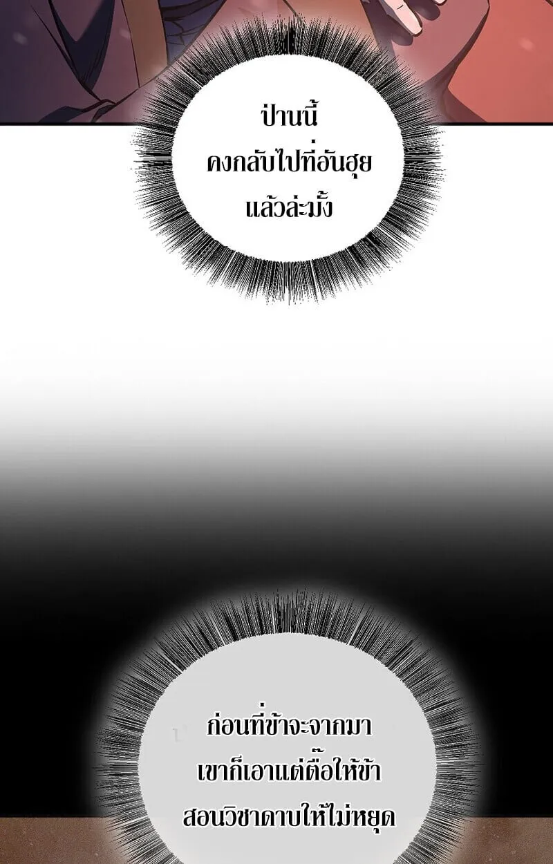 Childhood Friend of the Zenith สหายว_ยเยาว_ของข_าแข_งแกร_งท_ส_ดในใต_หล_า ตอนที่ ตอนที่ 78 รูปที่ 19