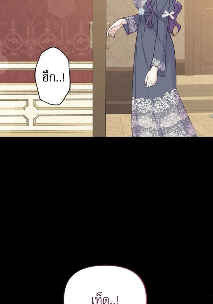 ไม่รักให้ตาย ตอนที่ 41 รูปที่ 106