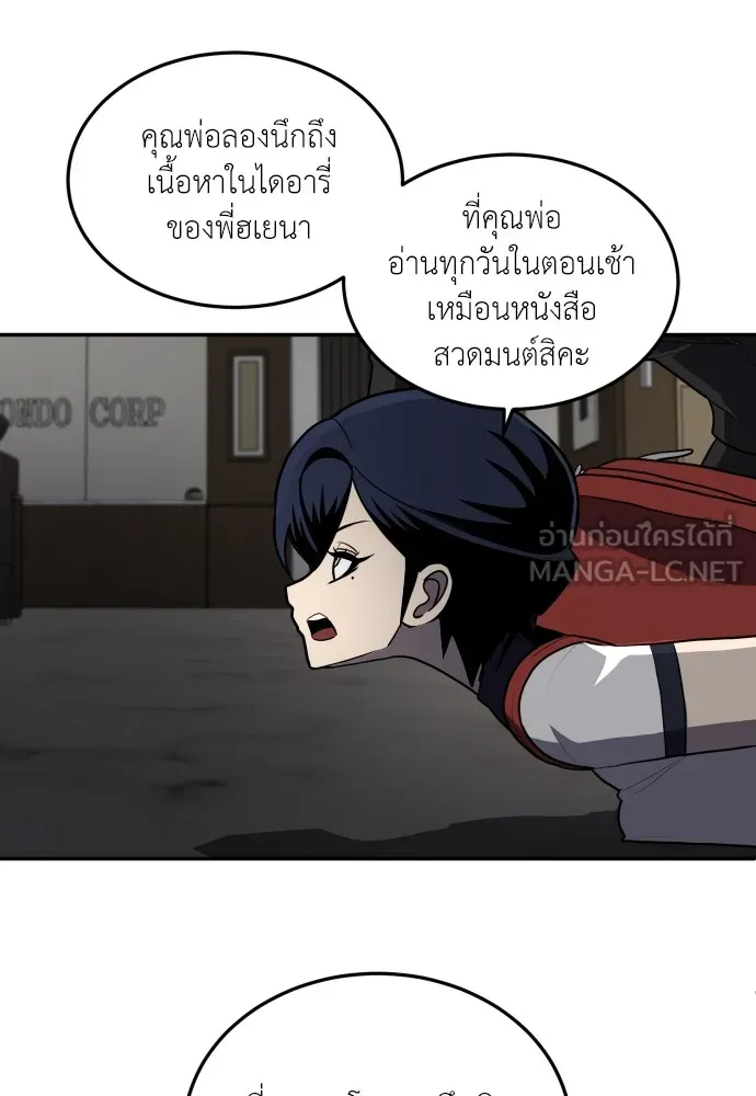 สนามเด็กล่า ตอนที่ 10 รูปที่ 21