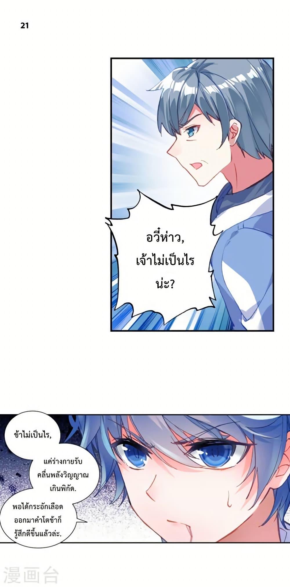 Manga-lc-com อ่านมังงะ อ่านการ์ตูน ออนไลน์ ฟรี Douluo Dalu II ตอนที่ 1 2 3 4 5 6 7 8 9 10 11 12 13 14 ฟรี ไม่มีโฆษณา Manga-lc - อ่าน มังงะ อ่าน การ์ตูน ออนไลน์ อ่านมังงะ ฟรี