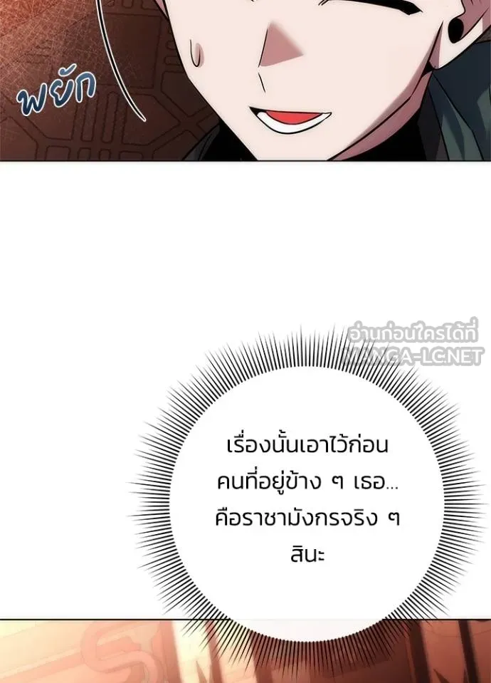 คืนแห่งโทแกบี ตอนที่ 63 รูปที่ 121