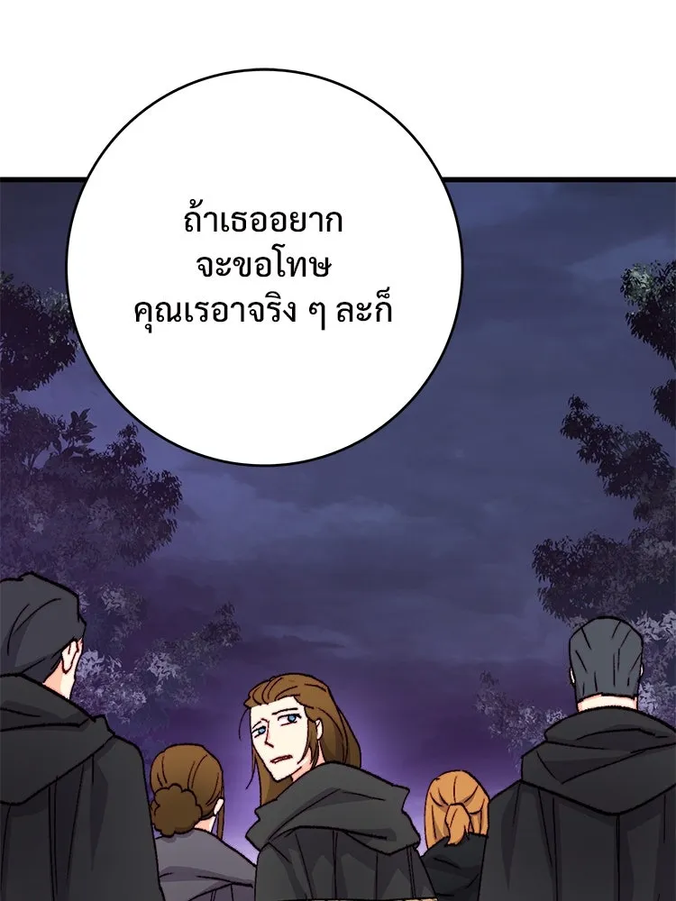 Bring the Love ตอนที่ 127 รูปที่ 11