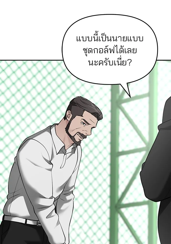 เลวฟาดเลว ตอนที่ 22 รูปที่ 8