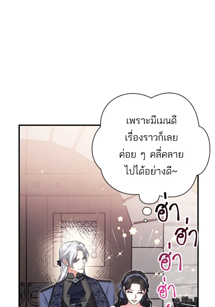 แด่ตัวละครโปรดที่ถูกทิ้ง ตอนที่ 39 รูปที่ 77