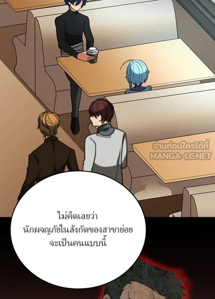 เป้าหมายครั้งที่ 2 ตอนที่ 27 รูปที่ 3