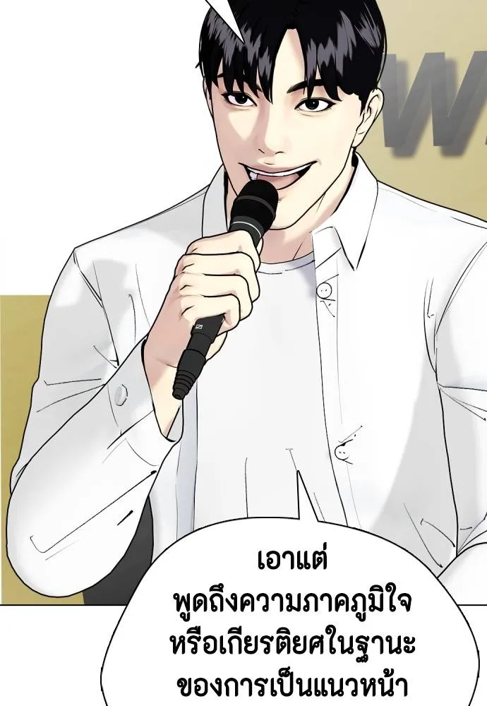 หมาหัวเน่า ตอนที่ 101 รูปที่ 130