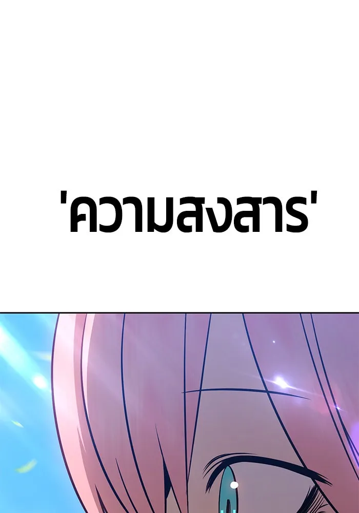 +99 ท่อนไม้พร้อมบวก ตอนที่ 5 รูปที่ 464