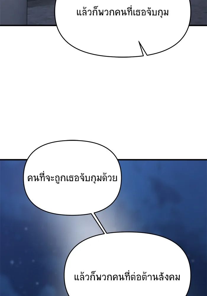 วายร้ายก็อยากมีรัก ตอนที่ 19 รูปที่ 35