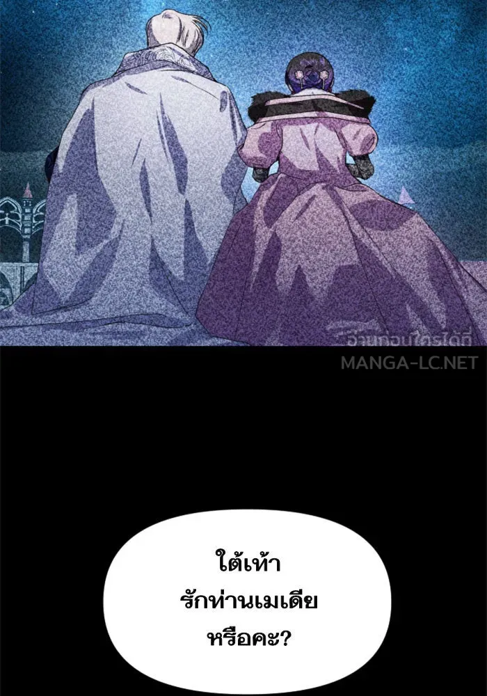 ชิงชีวิตพลิกลิขิตชะตา ตอนที่ 34. ความเอย ความรัก รูปที่ 24