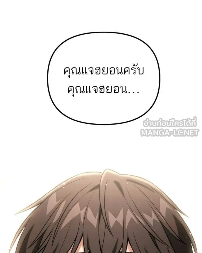 โทษที พื้นที่นี้ ตอนที่ 60 รูปที่ 22