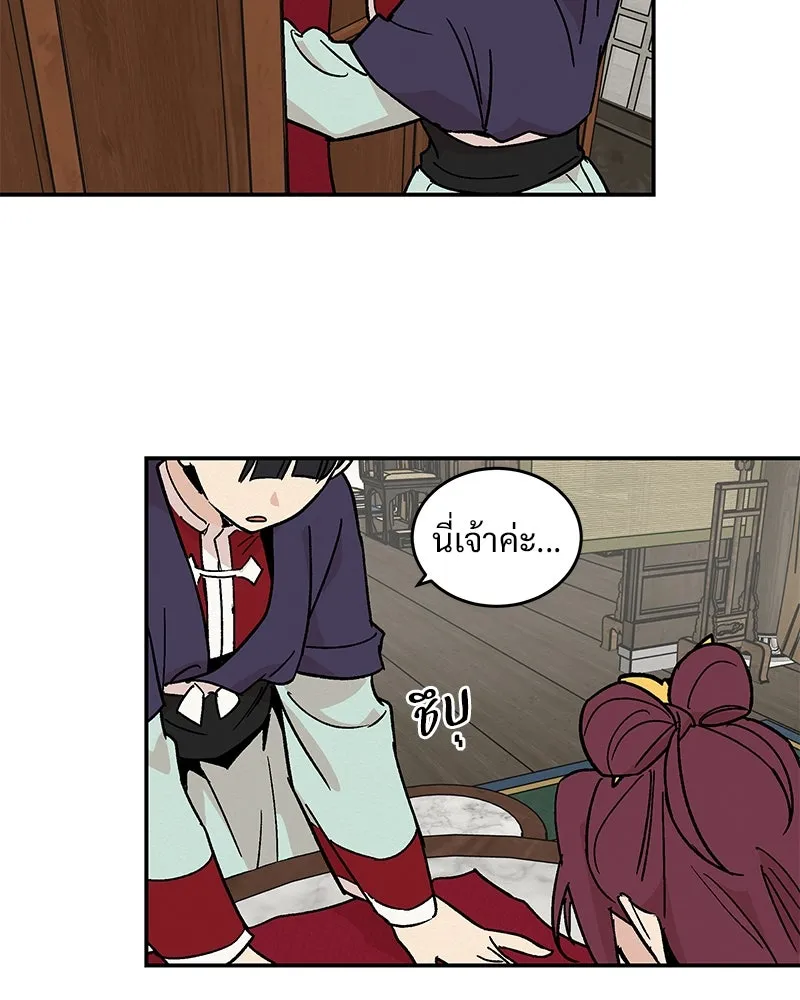 ข้าต้องไม่ใช่พระชายา ตอนที่ 17 รูปที่ 35