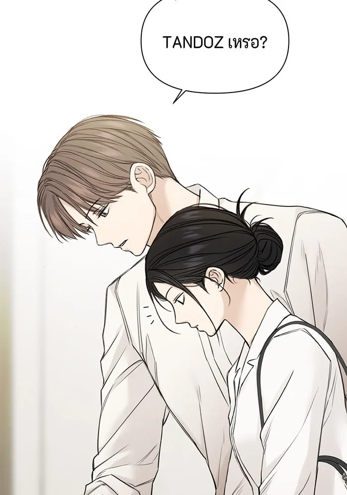 เพียงรุ่งอรุณ ตอนที่ 31 รูปที่ 55