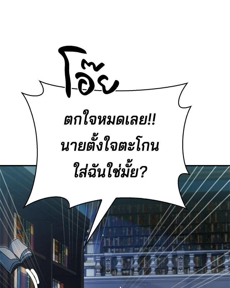 เจ้าชายแผนโบราณ ตอนที่ 26 รูปที่ 59