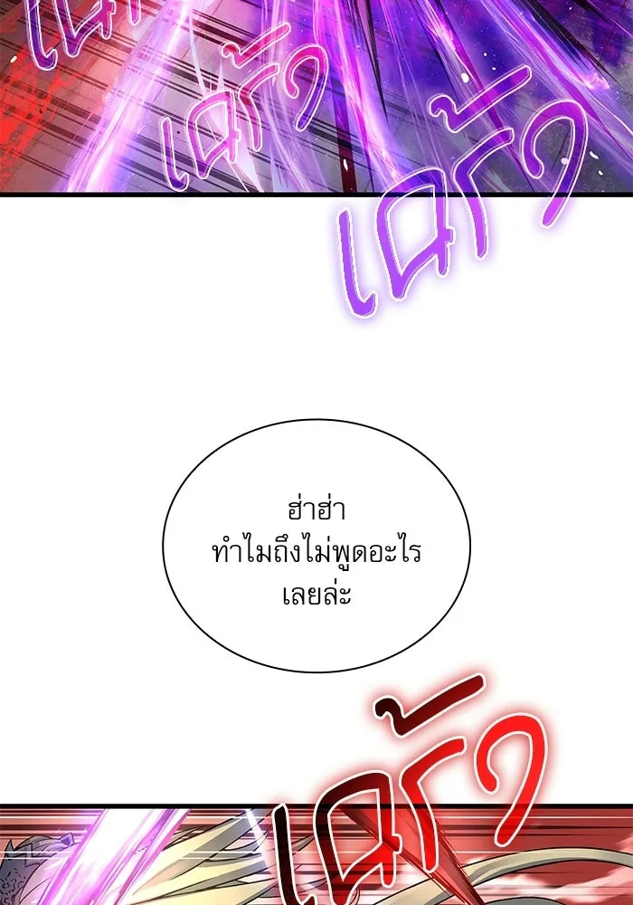 ลับลางลวง ตอนที่ 106 กำแพง รูปที่ 61
