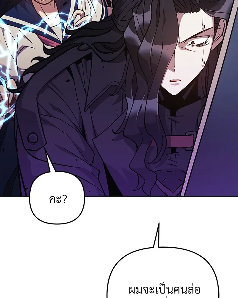สัปดาห์นี้งดอัปตอนใหม่ ตอนที่ 46 รูปที่ 61