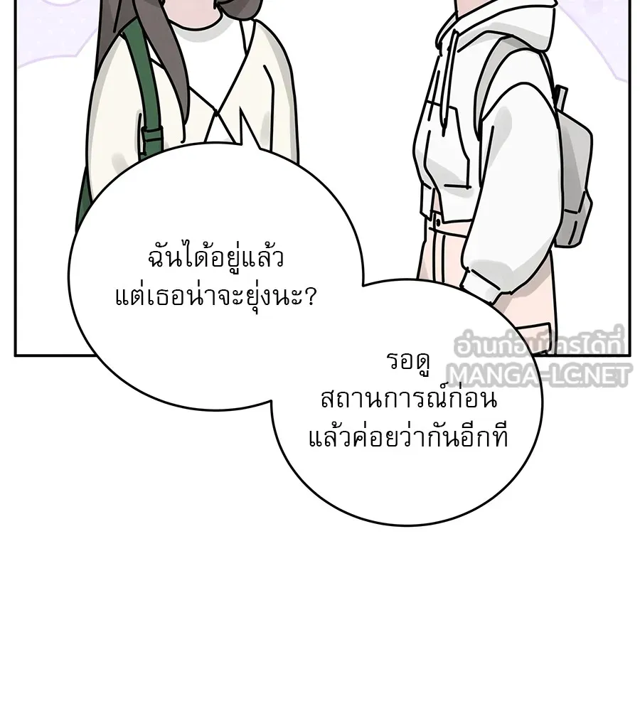 รักหลอกหยอกแฟนเก่า ตอนที่ 15 รูปที่ 117
