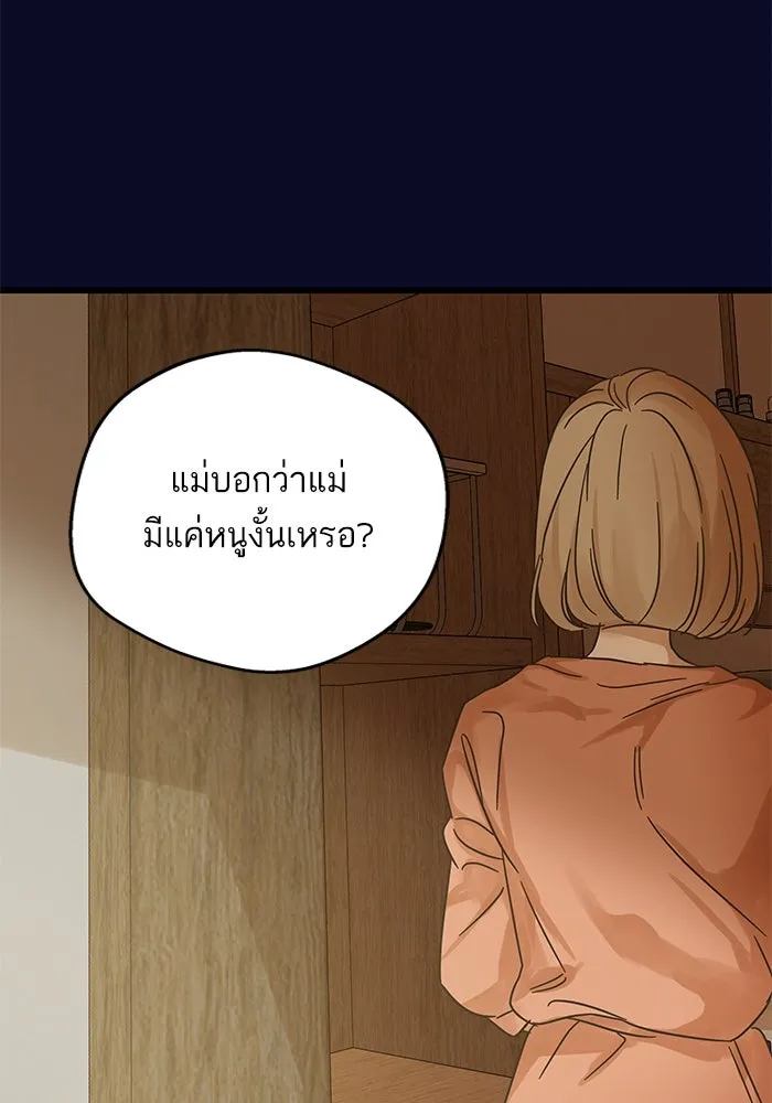 ฉันมันร้าย หรือเพราะโลกไม่น่ารัก ตอนที่ 166 รูปที่ 26