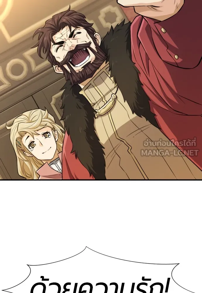 ยอดสถาปนิกผู้พิทักษ์อาณาจักร ตอนที่ 80 รูปที่ 57