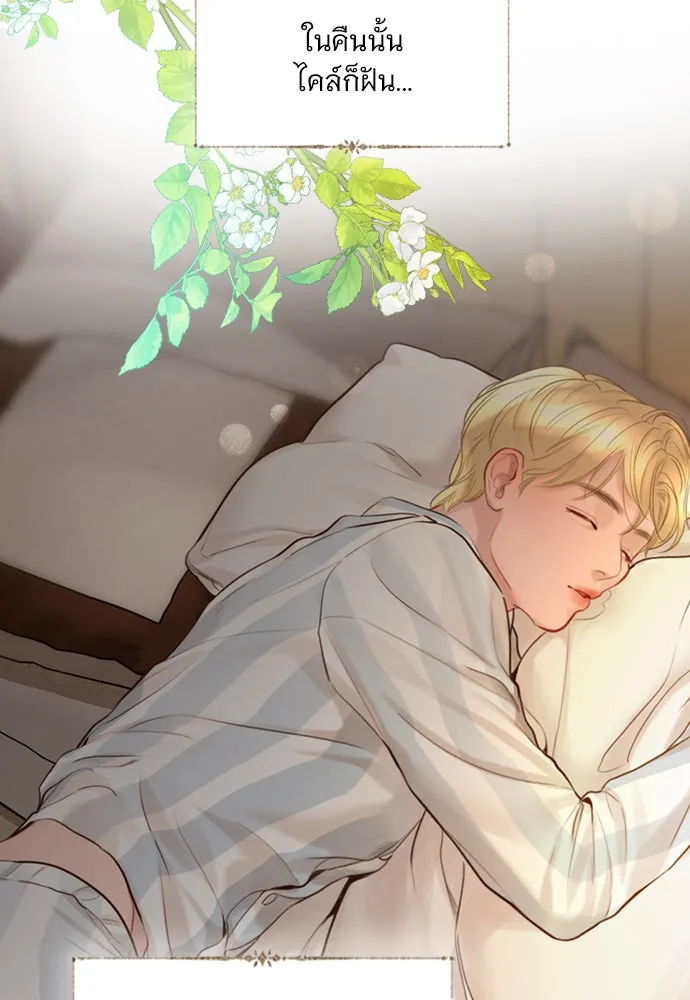 ถ้าไม่ร้อง ก็จงอ้อนวอนซะ ตอนที่ 42 รูปที่ 86