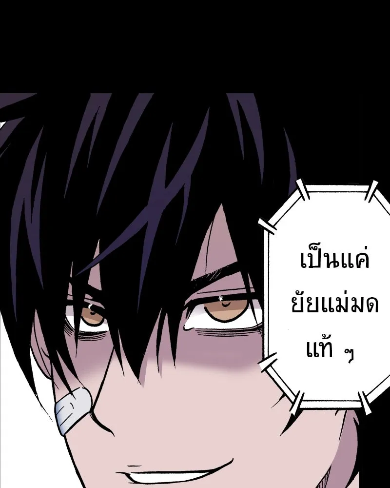 การิน BlaCX ปริศนาอาถรรพ์สีดำ ตอนที่ 39 doppelganger (7) รูปที่ 47