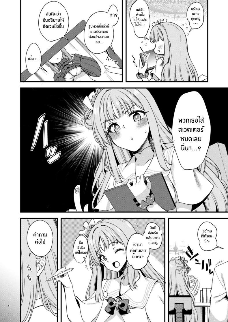 Doujin-Lc- อ่าน โดจิน มังฮวา เกาหลี ญี่ปุ่น จีน แปลไทย คุณครูของฉัน (Gokubuto Mayuge) (Blue Archive) ตอนที่ 1 2 3 4 5 6 7 8 9 10 11 12 13 14 ฟรี ไม่มีโฆษณา อ่าน โดจิน Manhwa เกาหลี ญี่ปุ่น จีน เรามีครบ คัดมาให้เน้นๆ โดจิน 18+ รับประกันความฟินโดย  Doujin Lc