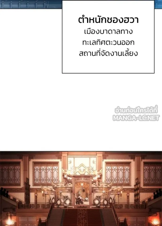 คืนแห่งโทแกบี ตอนที่ 63 รูปที่ 99