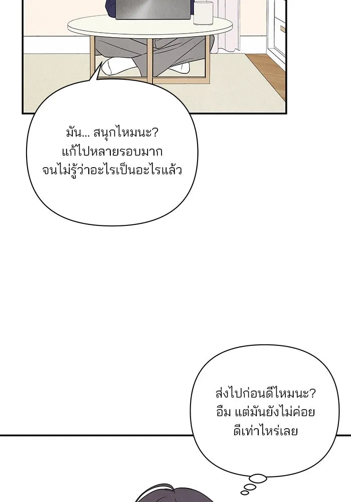 ปุลโซราได้เวลาดัง ตอนที่ 42 รูปที่ 50