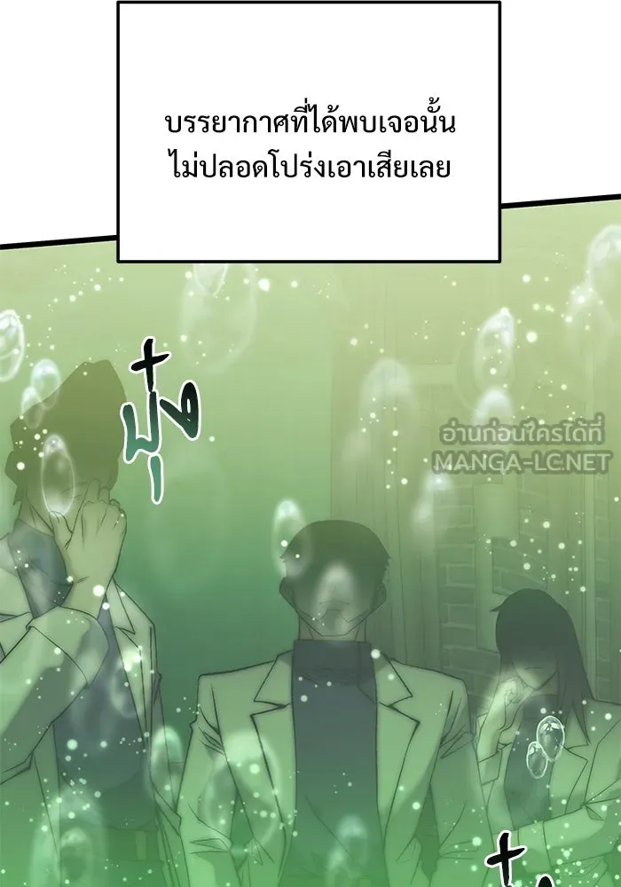 อัศวินดำล่าท้าเวลา ตอนที่ 85 รูปที่ 6