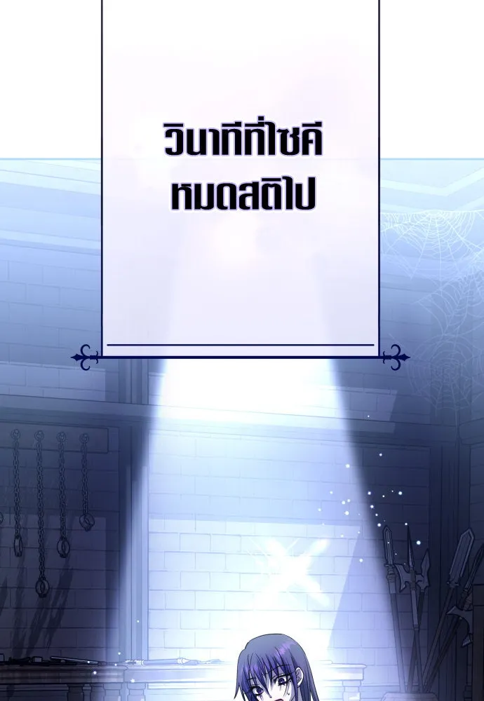ชิงชีวิตพลิกลิขิตชะตา ตอนที่ 189. ไม่เจอกันตั้งนาน รูปที่ 47