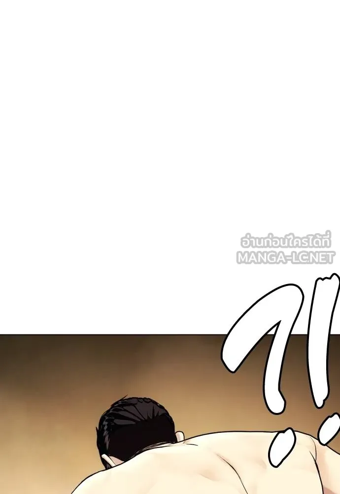 หมาหัวเน่า ตอนที่ 87 รูปที่ 153