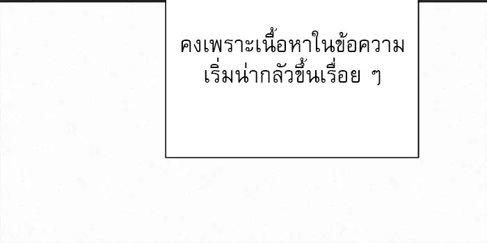 ปฏิบัติการรักวุ่นหัวใจ ตอนที่ 40 รูปที่ 146