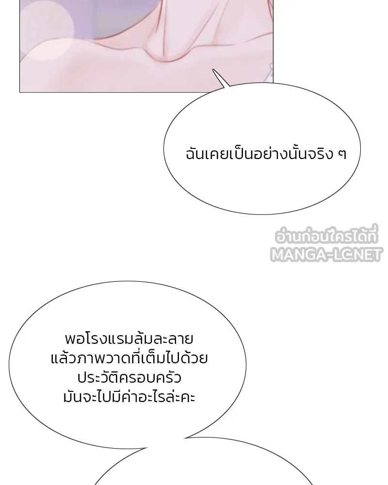 เซเรน่า ตอนที่ 48 รูปที่ 24