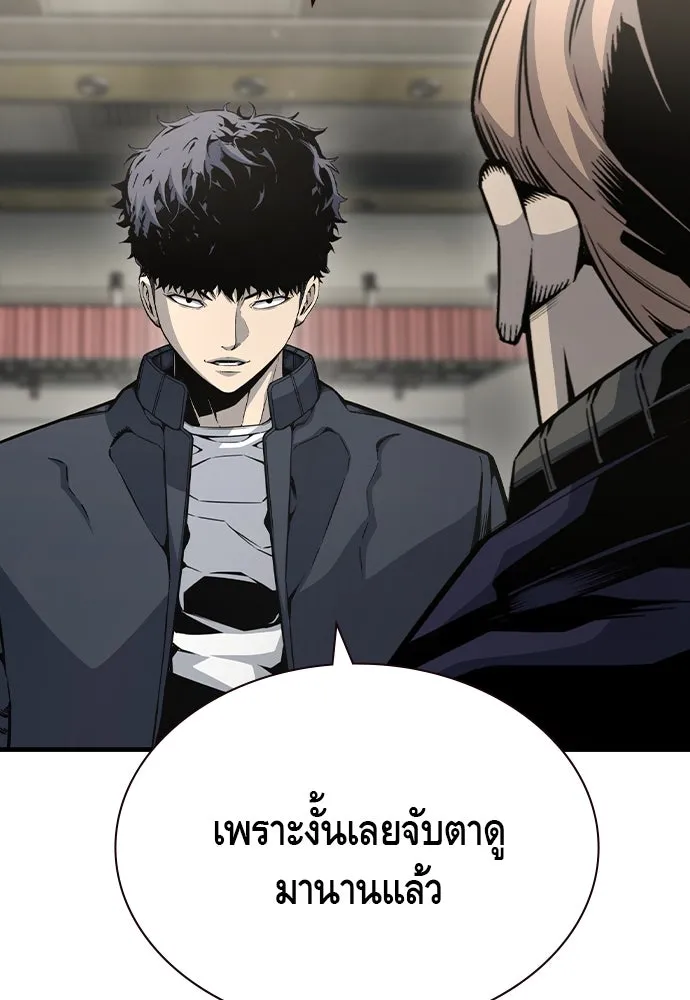 King Game ตอนที่ 103 คำตอบง่าย ๆ รูปที่ 74