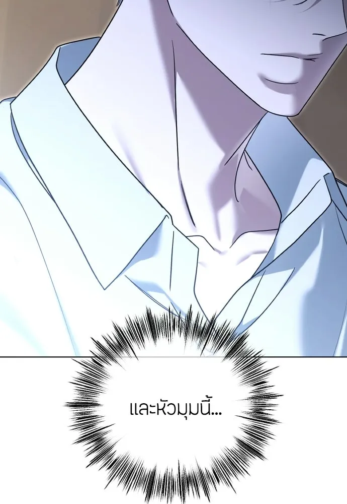 วิธีหนีตายจากนิยายโรคจิต ตอนที่ 108 รูปที่ 38