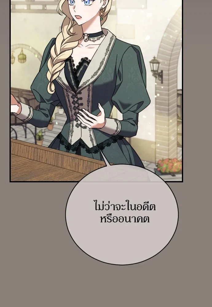 หมาป่าคู่เคียงบัลลังก์ ตอนที่ 42 รูปที่ 19