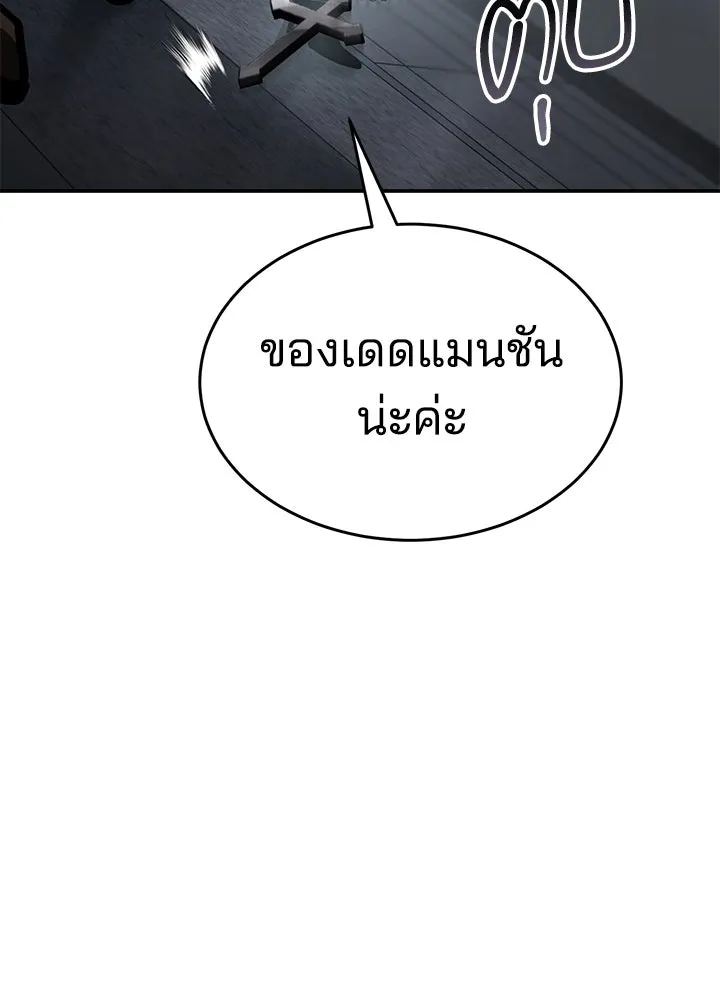 กฎเหล็กบ้านสายลับ ตอนที่ 16 รูปที่ 160