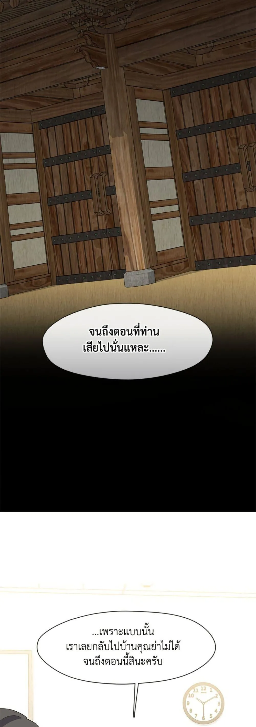 Afterlife Diner ร_านอาหารหล_งความตาย ตอนที่ ตอนที่ 82 รูปที่ 38