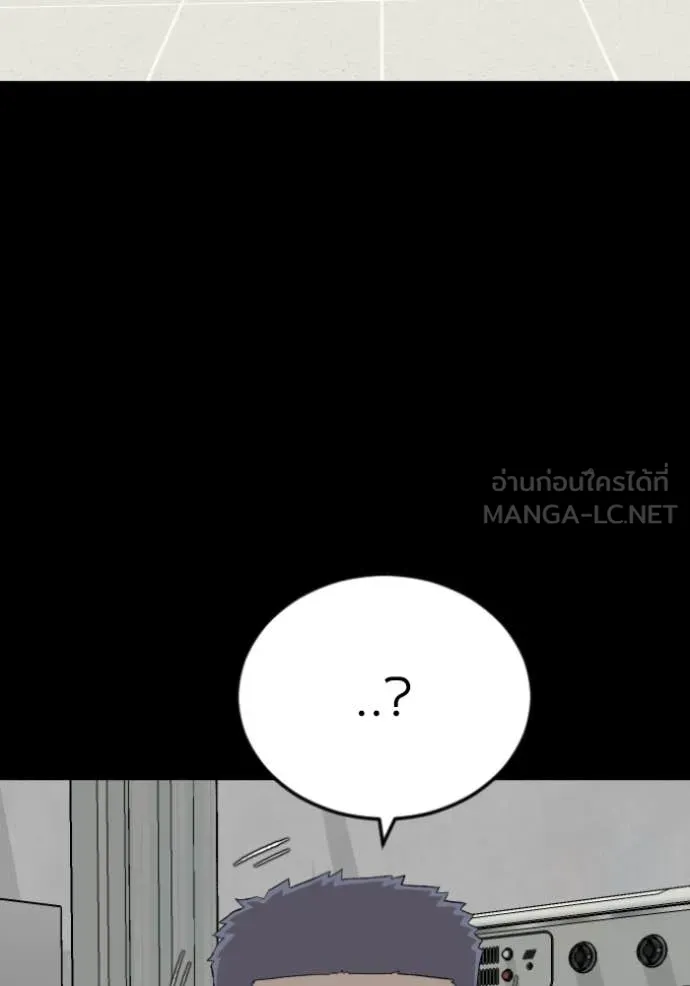 BAD GUY ตอนที่ 274 รูปที่ 29