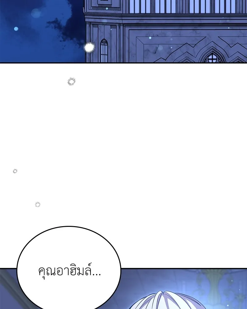 ลูกคนนี้ขอเปลี่ยนตอนจบ ตอนที่ 12 รูปที่ 4