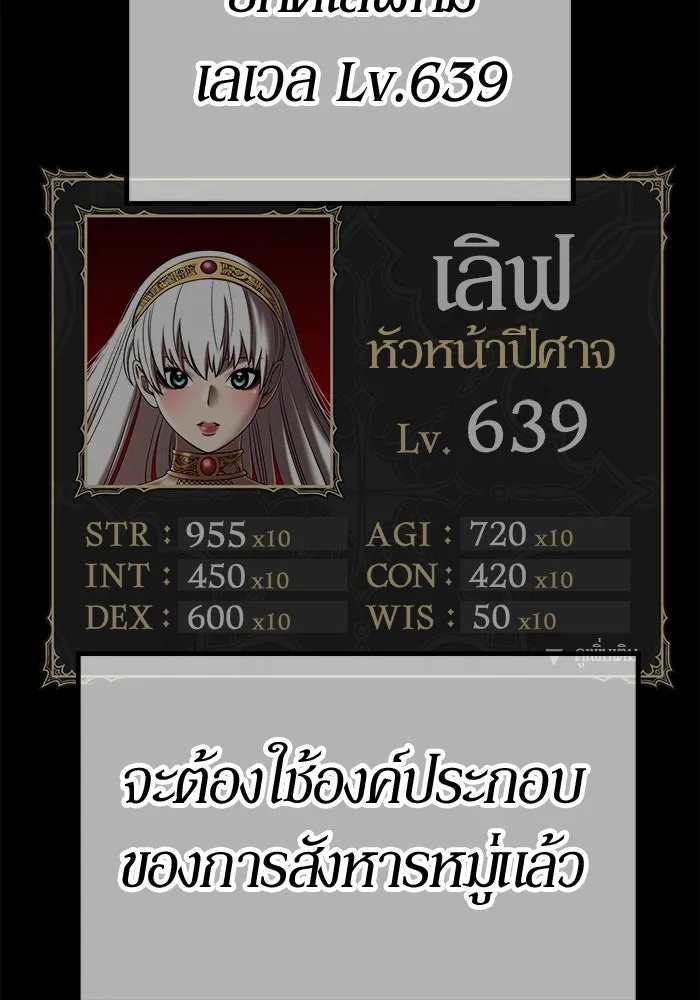 +99 ท่อนไม้พร้อมบวก ตอนที่ 14 ผู้เล่นปนเปื้อน vs พีซ (3) รูปที่ 437