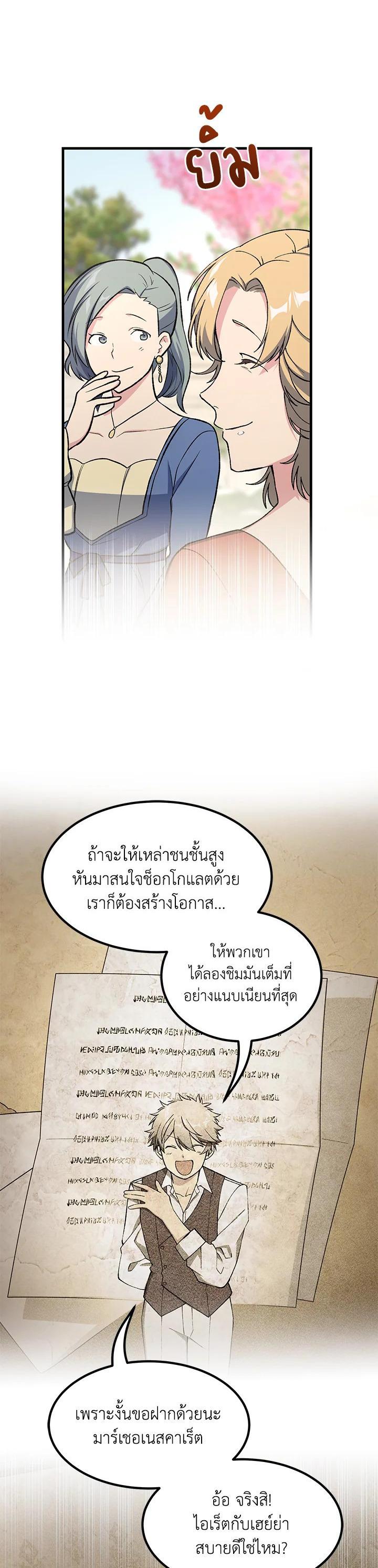 Manga-lc-com อ่านมังงะ อ่านการ์ตูน ออนไลน์ ฟรี How the Pro in His Past Life Sucks the Sweet Honey ตอนที่ 1 2 3 4 5 6 7 8 9 10 11 12 13 14 ฟรี ไม่มีโฆษณา Manga-lc - อ่าน มังงะ อ่าน การ์ตูน ออนไลน์ อ่านมังงะ ฟรี
