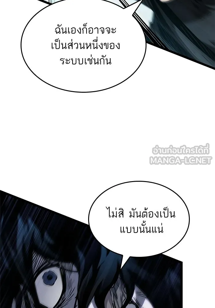 หลังวันสิ้นโลก ตอนที่ 212 รูปที่ 120