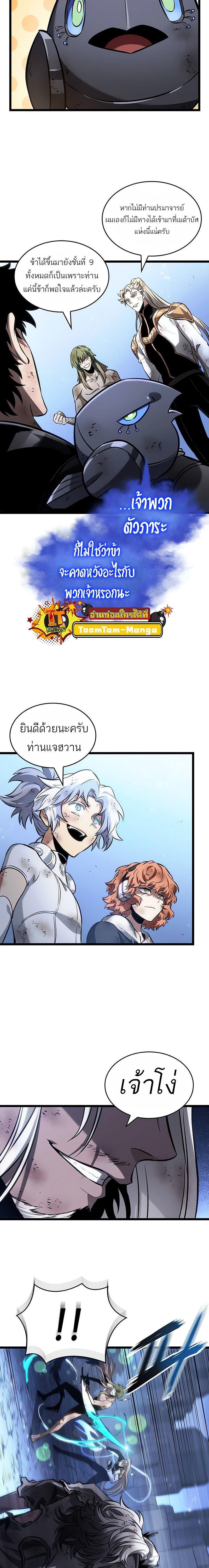Manga-lc-com อ่านมังงะ อ่านการ์ตูน ออนไลน์ ฟรี The World After The End ตอนที่ 1 2 3 4 5 6 7 8 9 10 11 12 13 14 ฟรี ไม่มีโฆษณา Manga-lc - อ่าน มังงะ อ่าน การ์ตูน ออนไลน์ อ่านมังงะ ฟรี