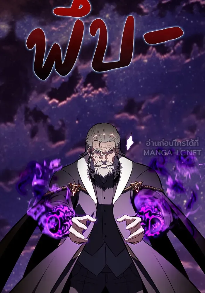 ลูกชายคนเล็กของดยุกคือมือสังหาร ตอนที่ 85 รูปที่ 48