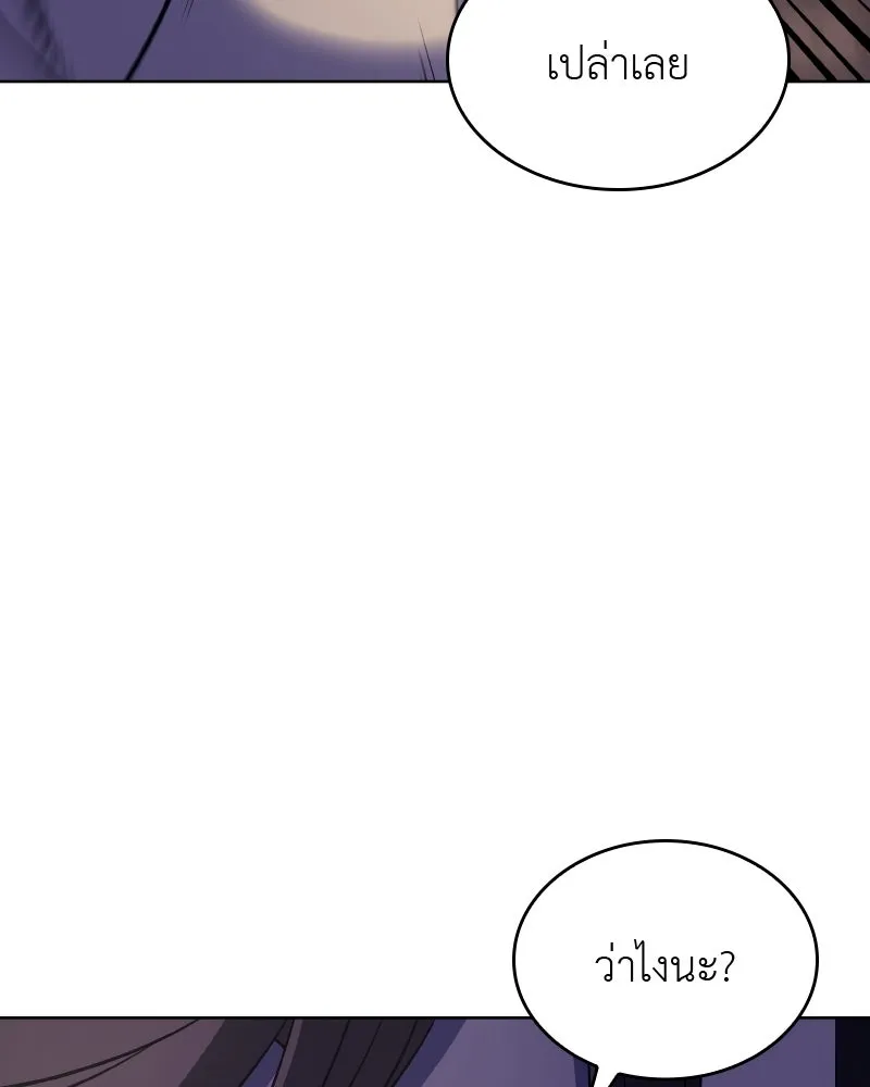 เกิดอีกทีเป็นว่าที่ประมุขลัทธิมาร ตอนที่ 61 รูปที่ 85